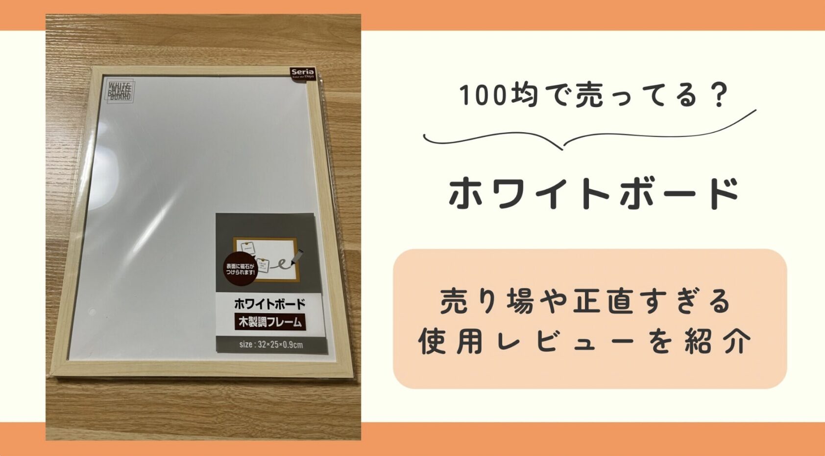ホワイトボード,100均