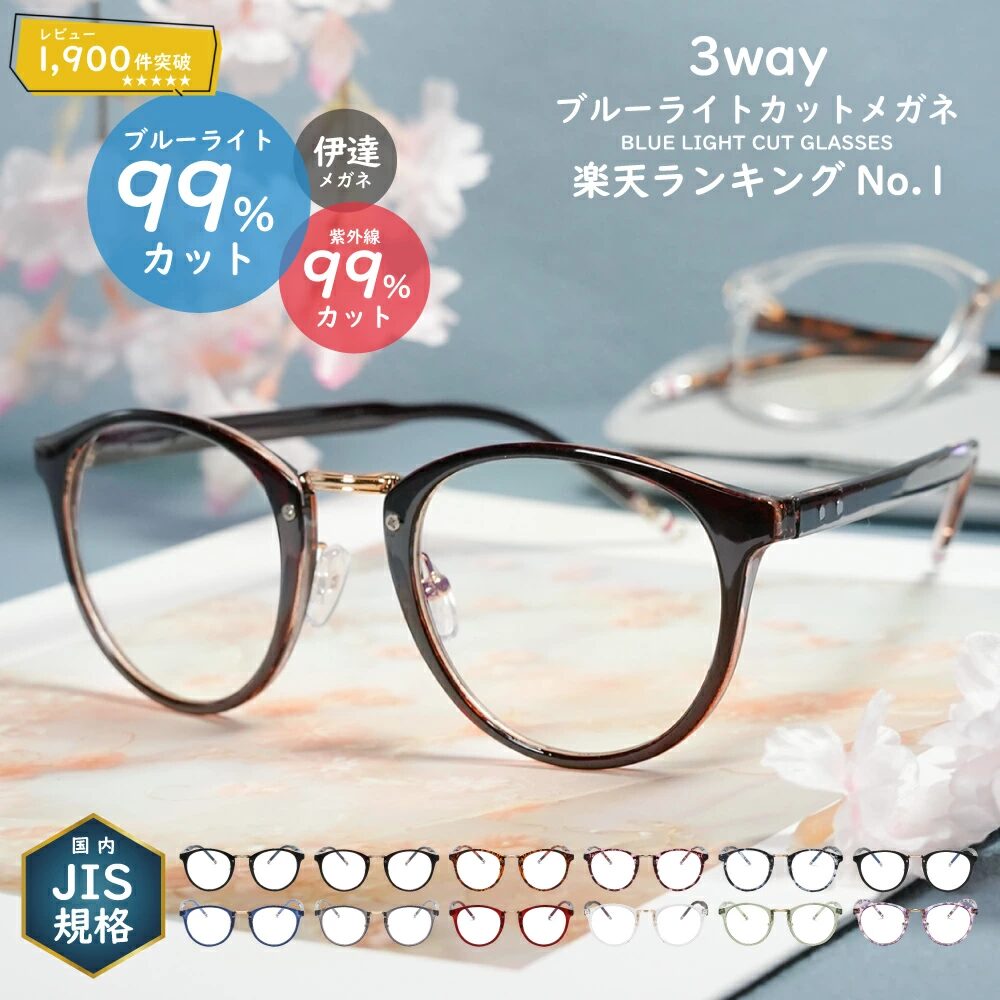 サングラス,100均