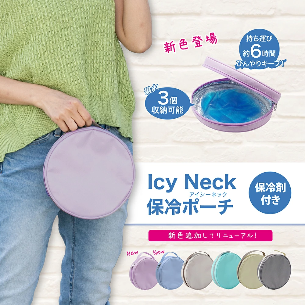 アイスリングケース,100均