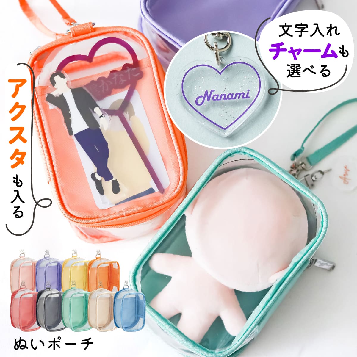 ぬいぐるみポーチ,100均