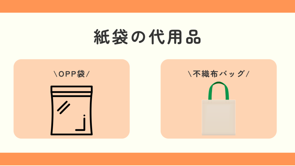 紙袋,100均
