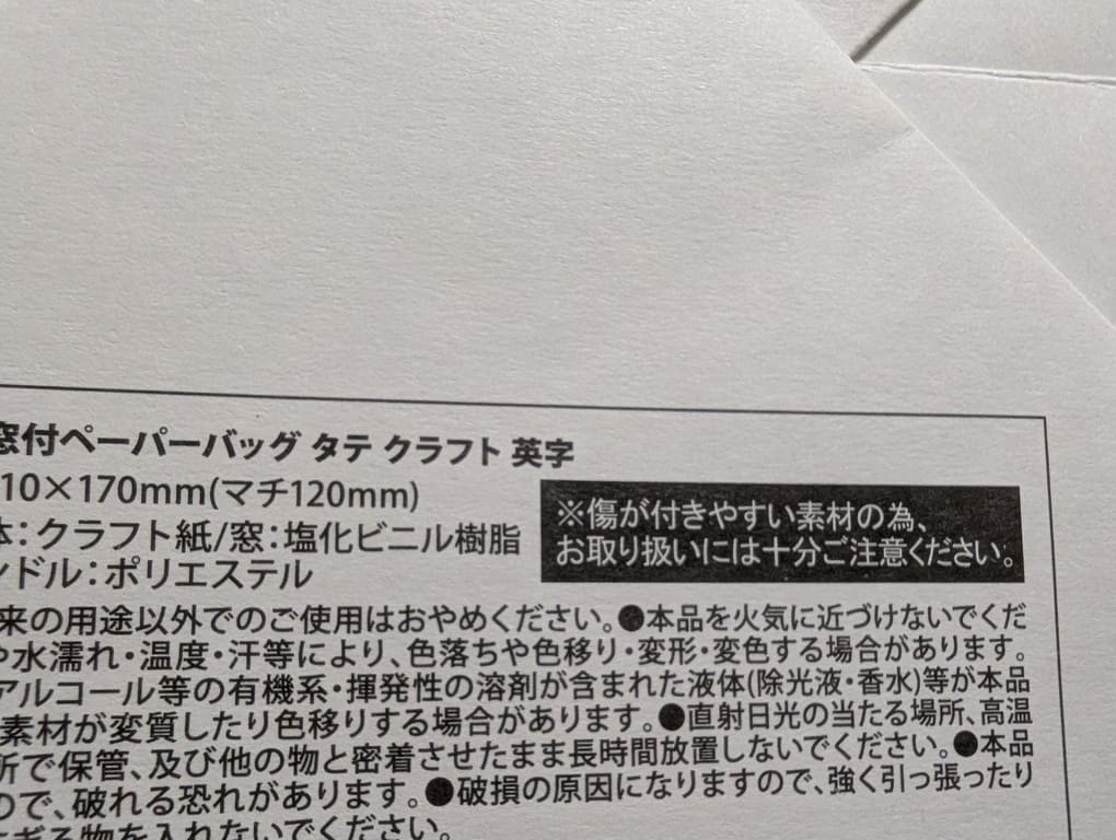 紙袋,100均