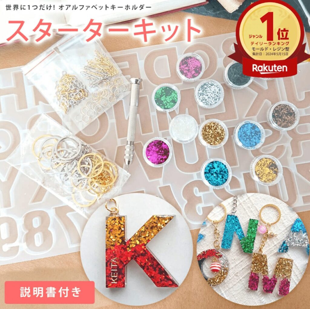 手作り,キーホルダー,100均