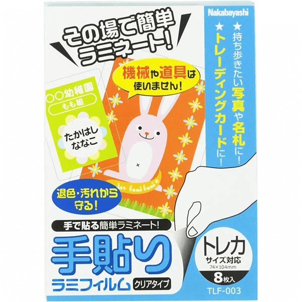 ラミネートフィルム,100均