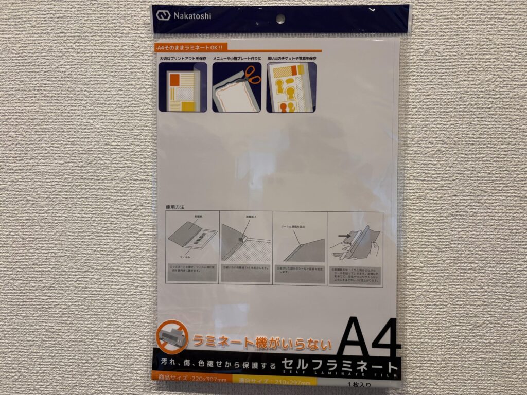 ラミネートフィルム,100均