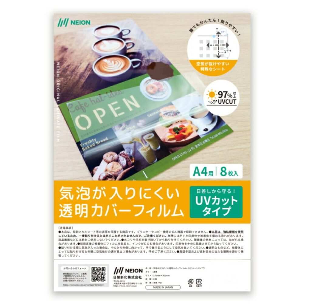 ラミネートフィルム,100均