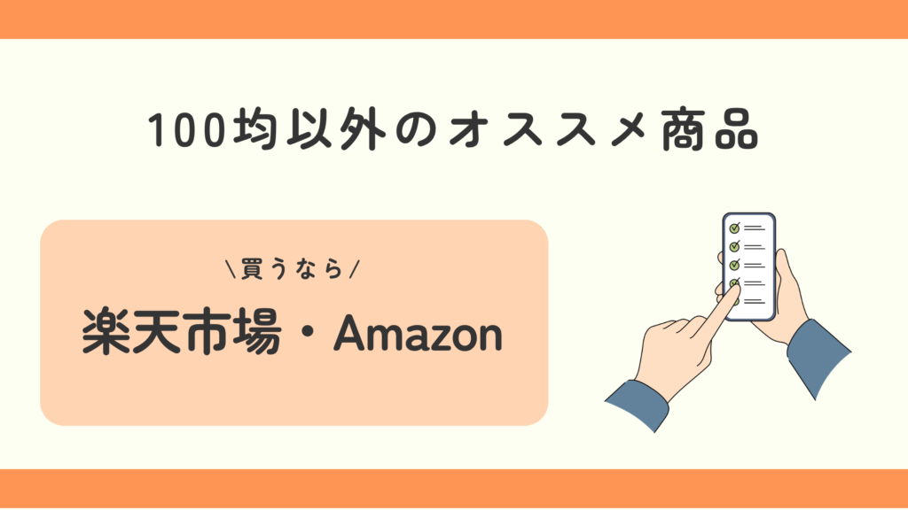 ラミネートフィルム,100均