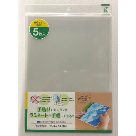 ラミネートフィルム,100均