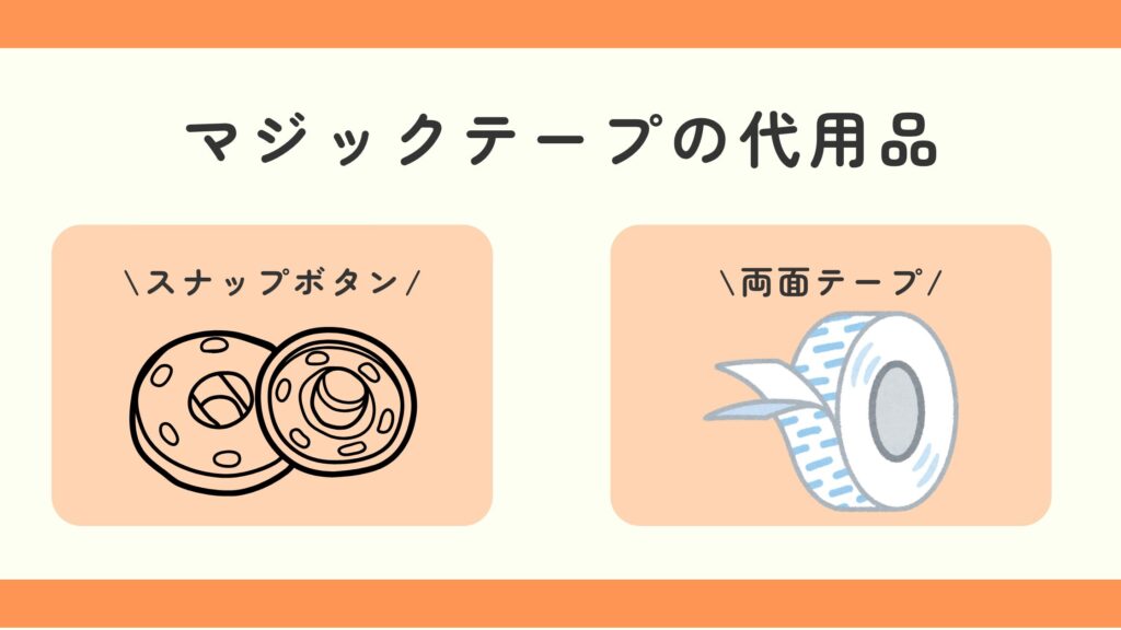 マジックテープ,100均