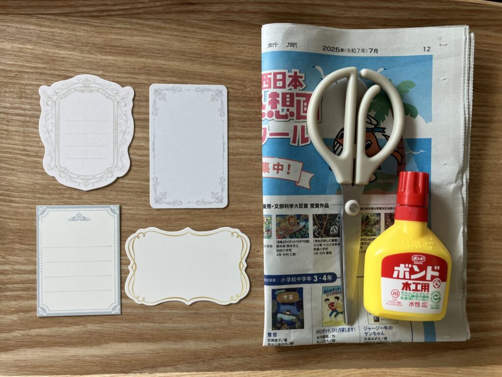 メッセージカード,100均