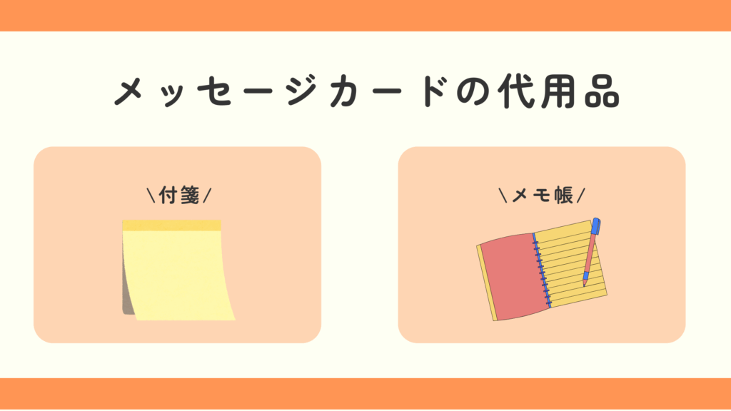 メッセージカード,100均