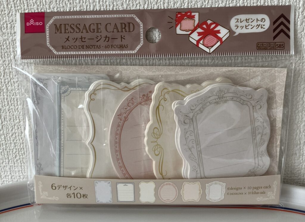 メッセージカード,100均