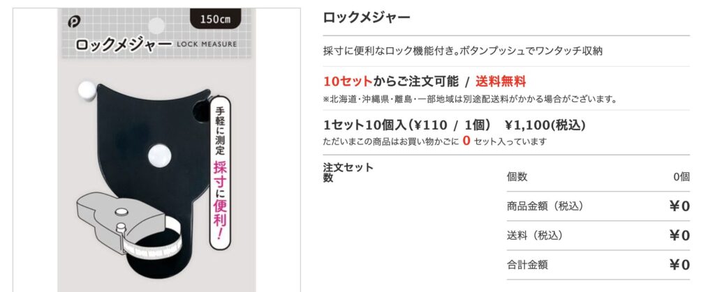 メジャー,100均