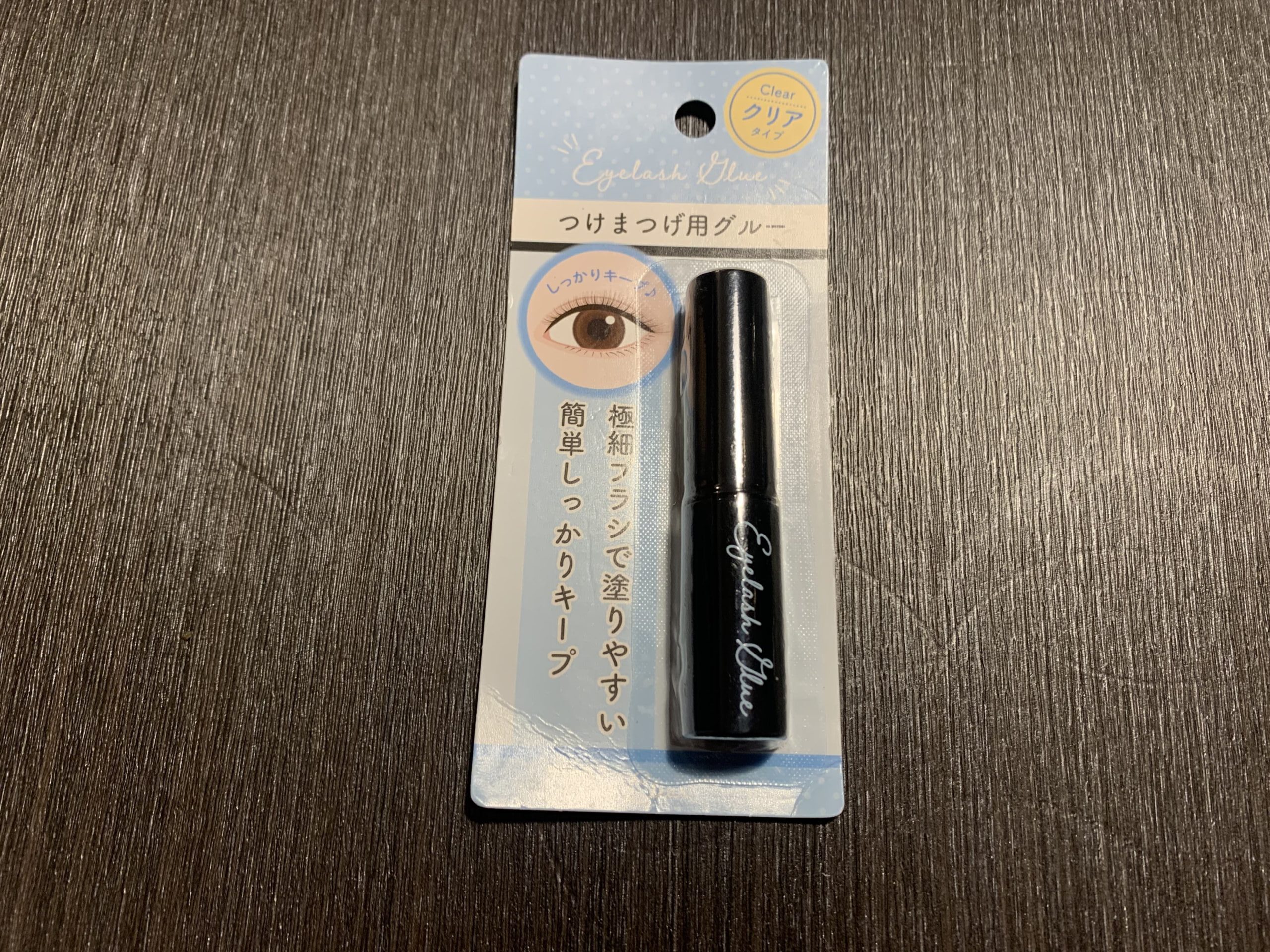 つけまつげ,のり,100均