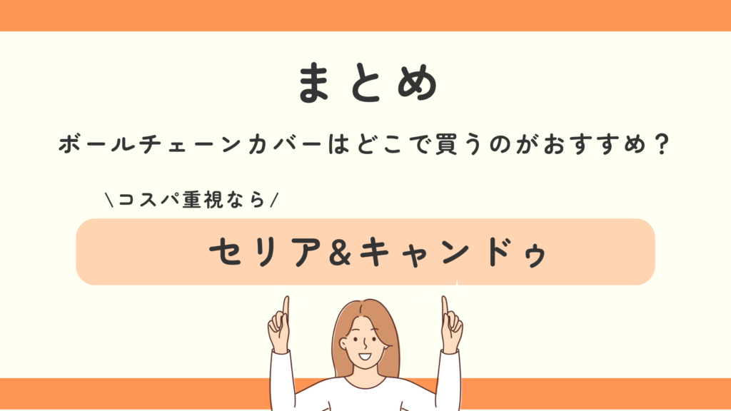 ポーチ,100均,サンリオ