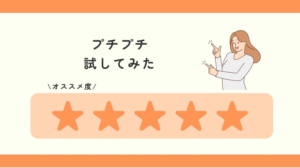 プチプチ,100均