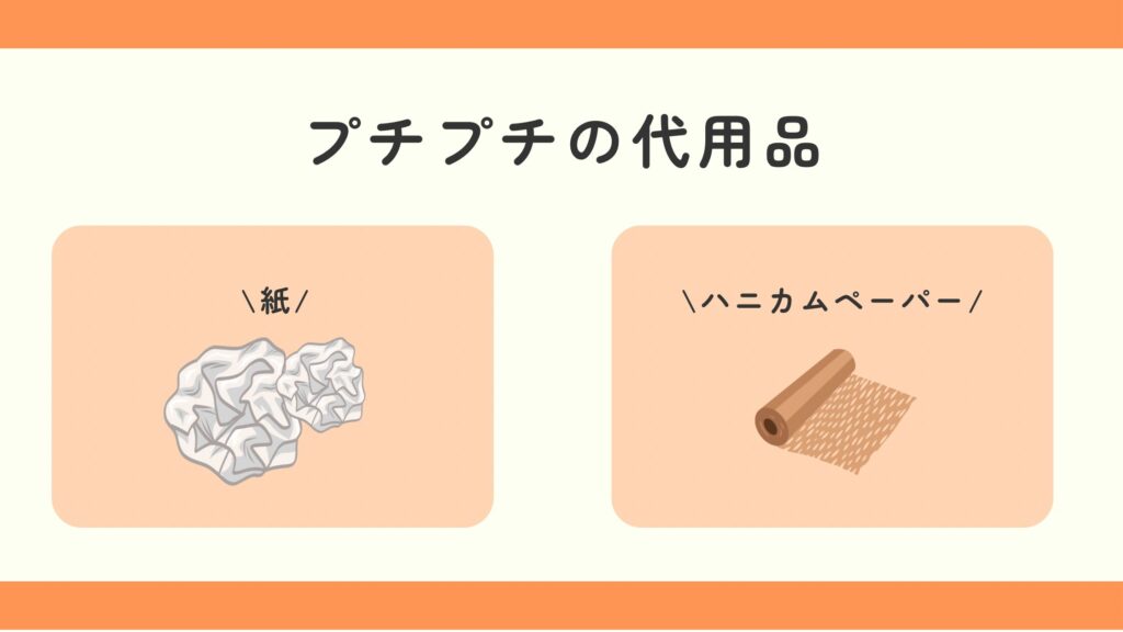 プチプチ,100均