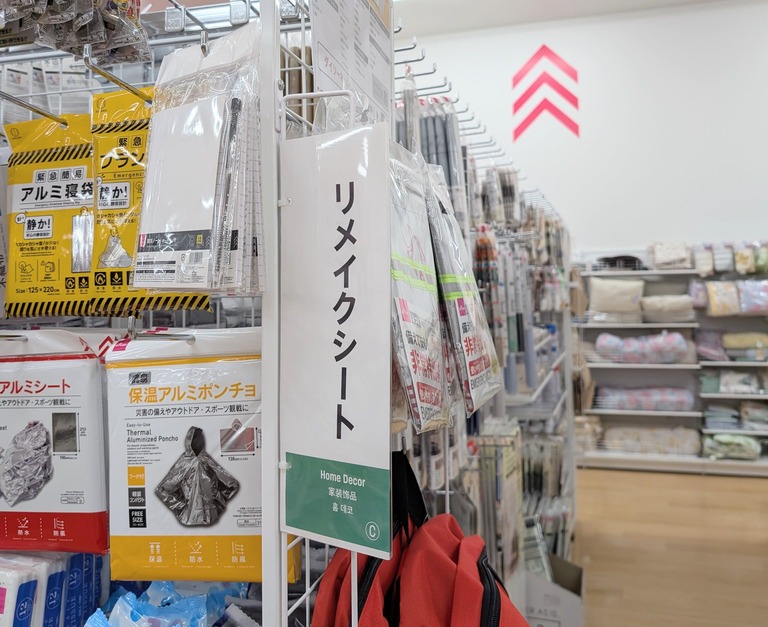 リメイクシート,100均