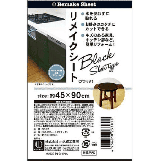 リメイクシート,100均