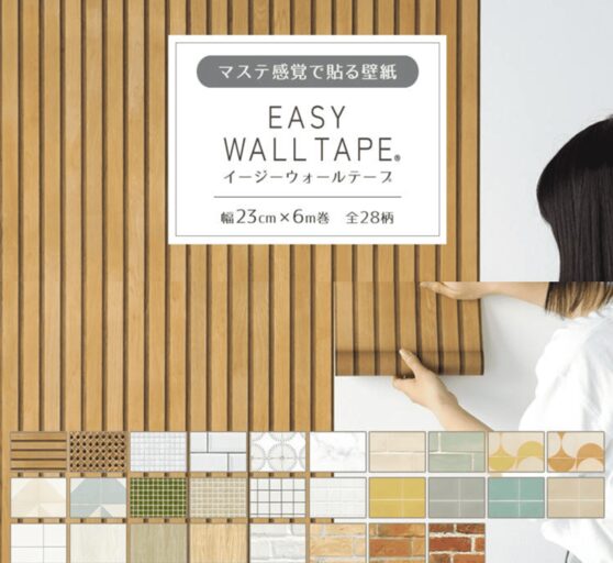 リメイクシート,100均
