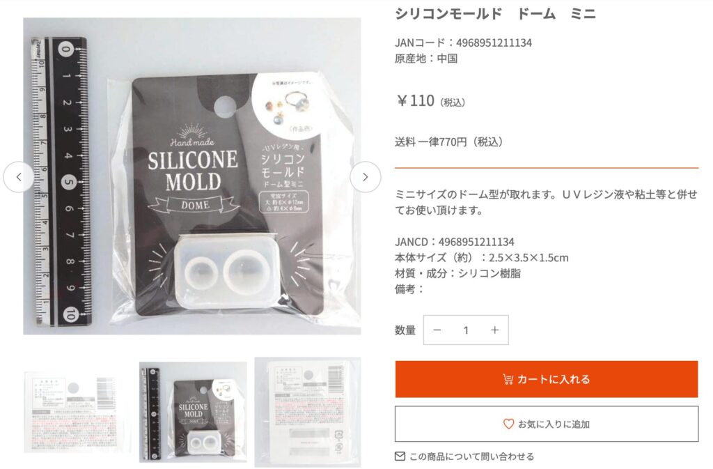 シリコンモールド,100均