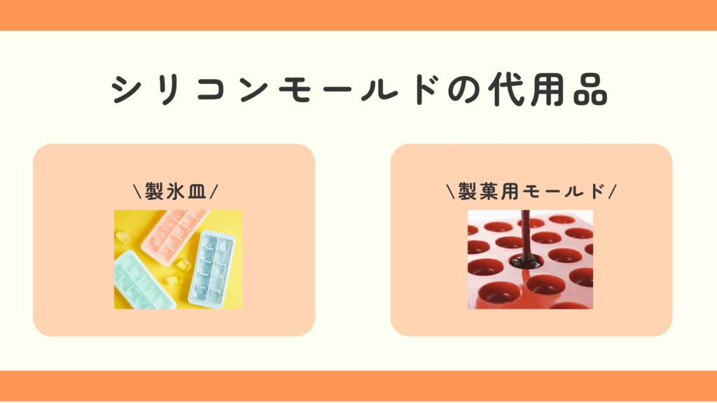 シリコンモールド,100均