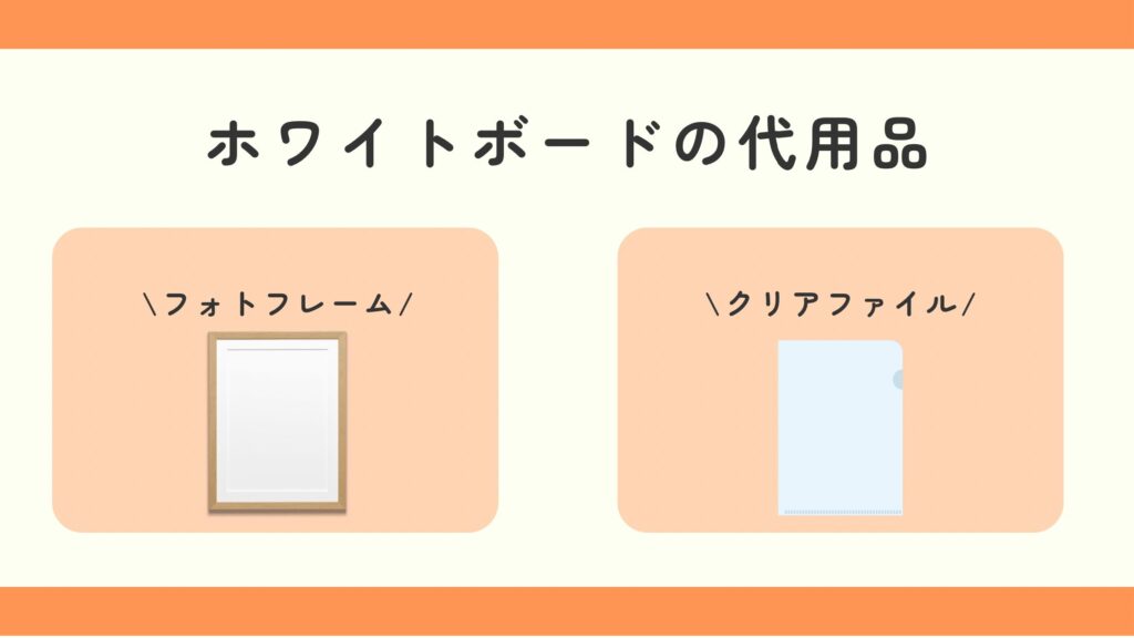 ホワイトボード,100均