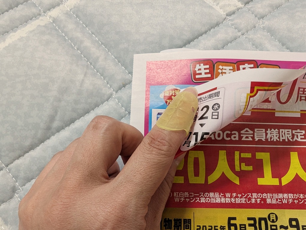 使い方:◎