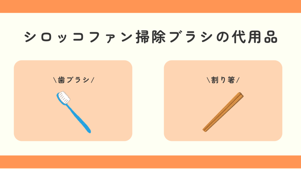 エアコン,シロッコファン掃除ブラシ,100均