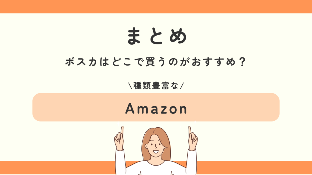 ポスカ,100均