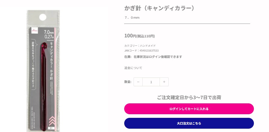 かぎ針,100均