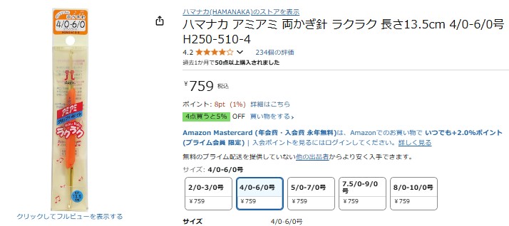 かぎ針,100均