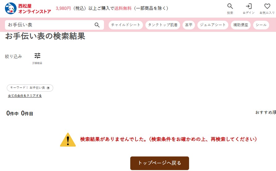 お手伝い表,100均