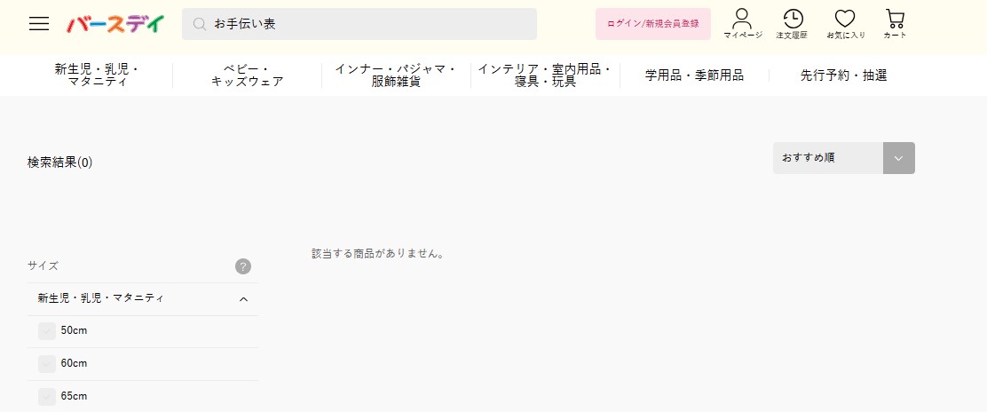 お手伝い表,100均