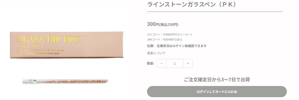 ガラスペン,100均