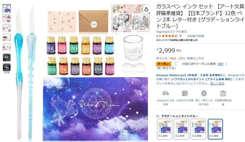ガラスペン,100均