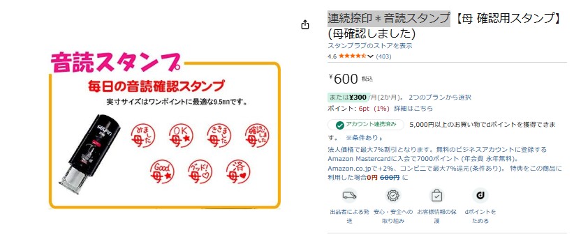 見ました,スタンプ,100均