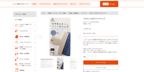 100均,ペーパーウェイト