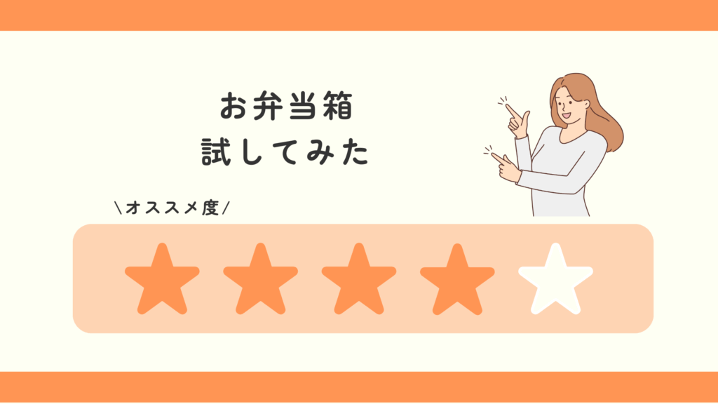 お弁当,100均
