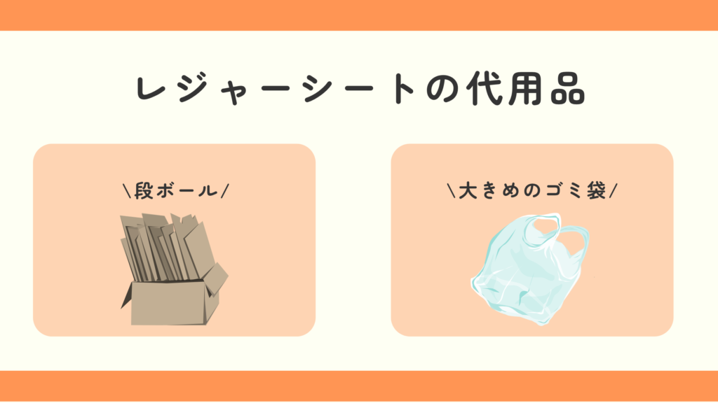 100均,レジャーシート