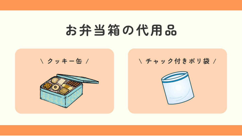 お弁当,100均