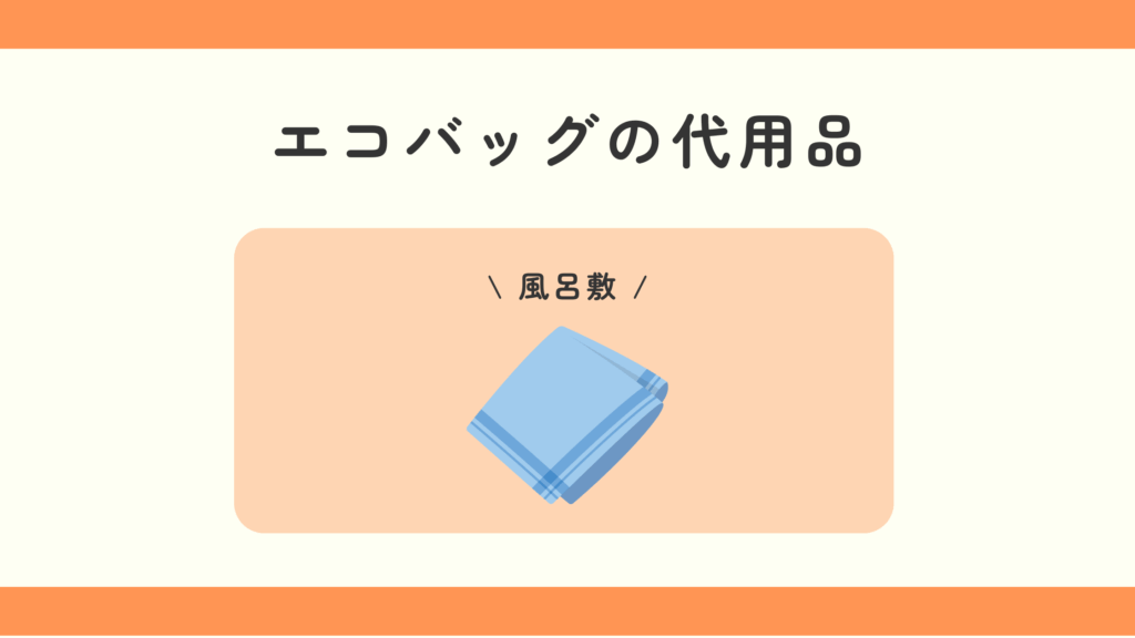 エコバッグ,100均