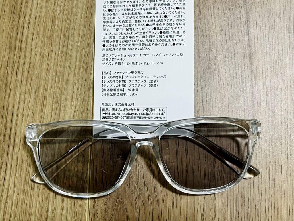 サングラス,100均
