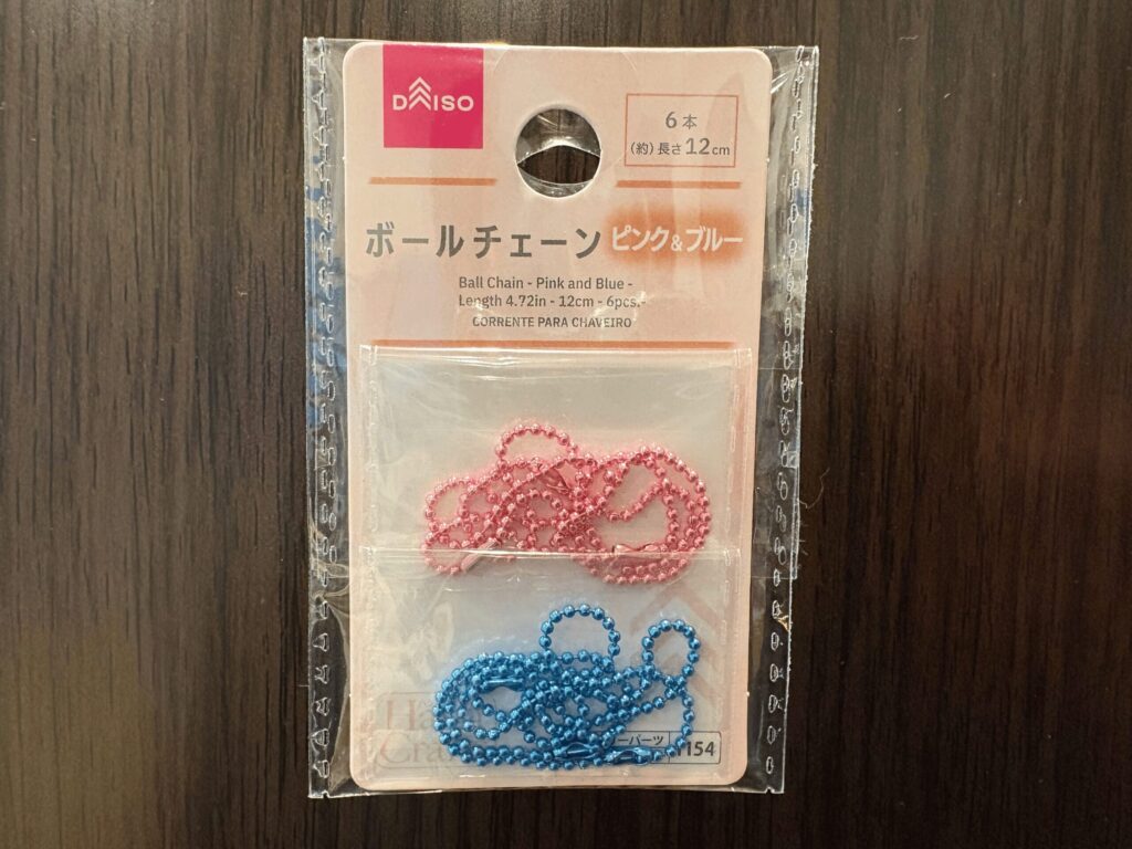 ボールチェーン,100均