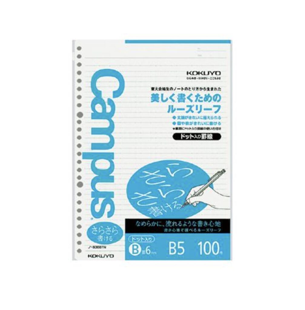 ルーズリーフ,100均