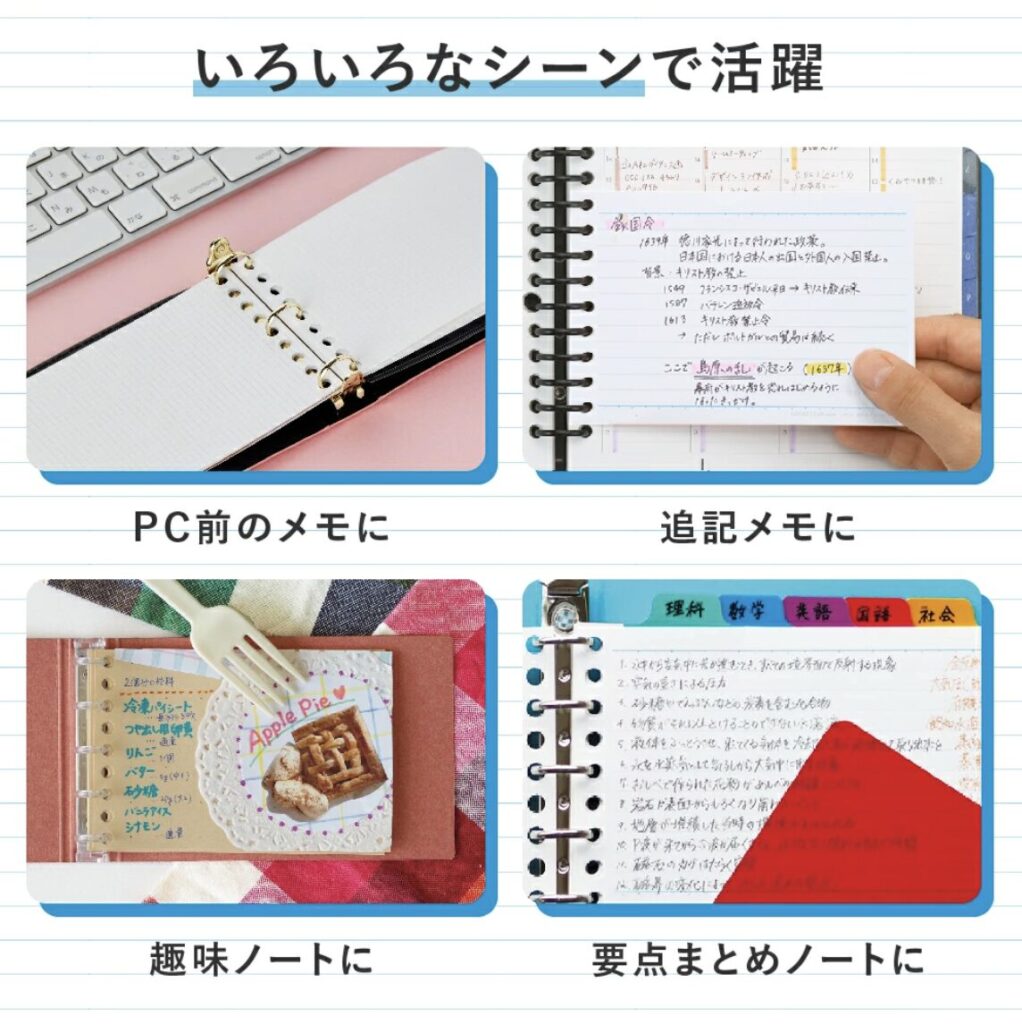 ルーズリーフ,100均