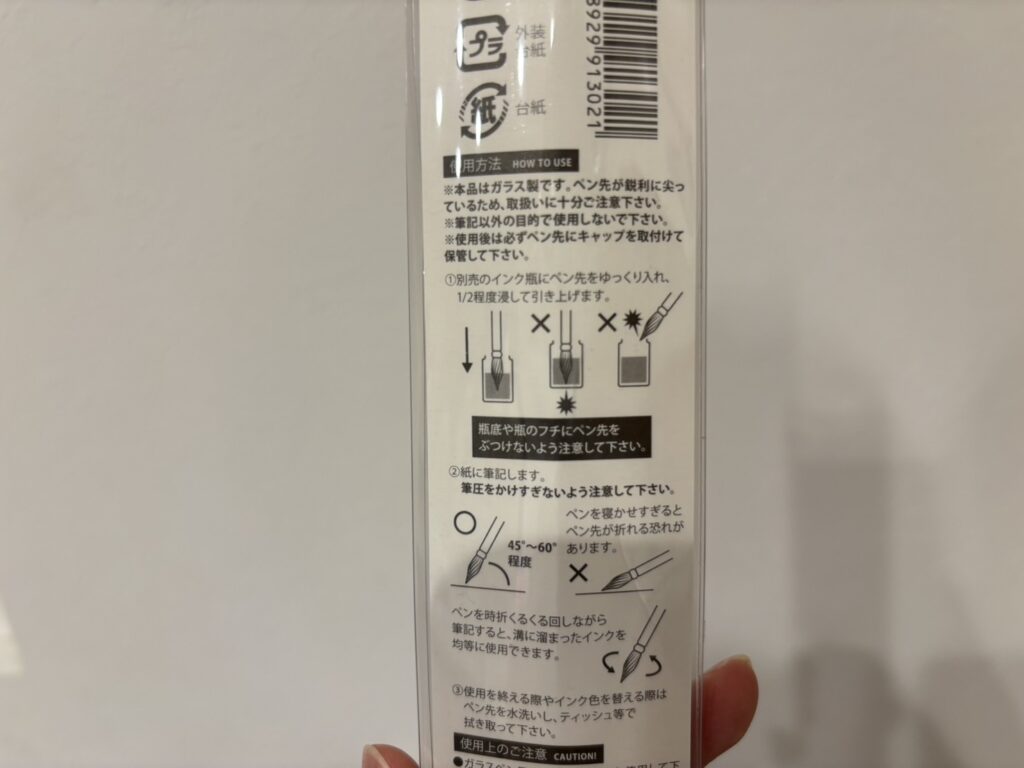 ガラスペン,100均