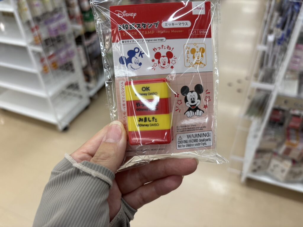 見ました,スタンプ,100均