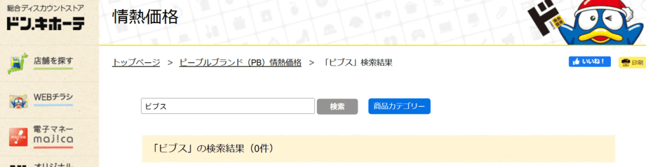 ビブス,100均