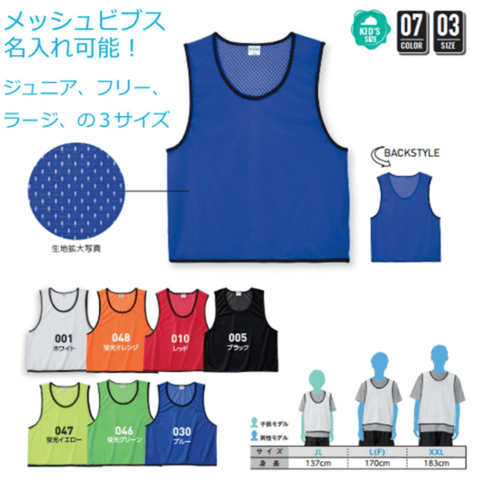 ビブス,100均